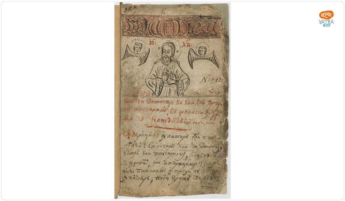 Picu Pătruț — Miscelaneu II
