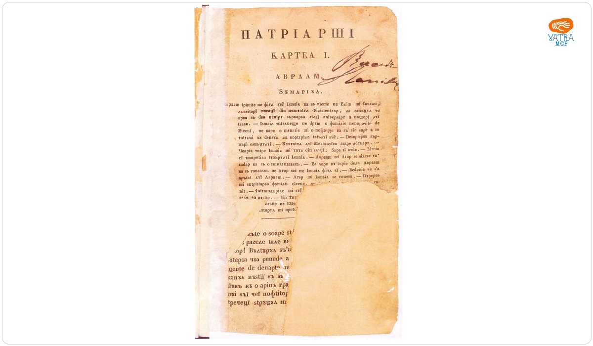 traducător Florian Aron — PATRIARȘII SAU PĂMÂNTUL CANAAN; ISTORIE ÎN TABLOANE TRASĂ DIN SFÂNTA SCRIPTURĂ I