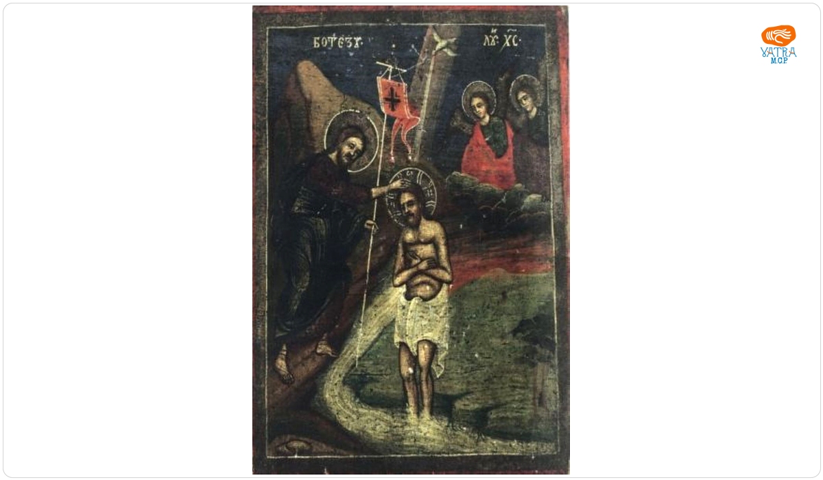 Botezul lui Iisus Hristos