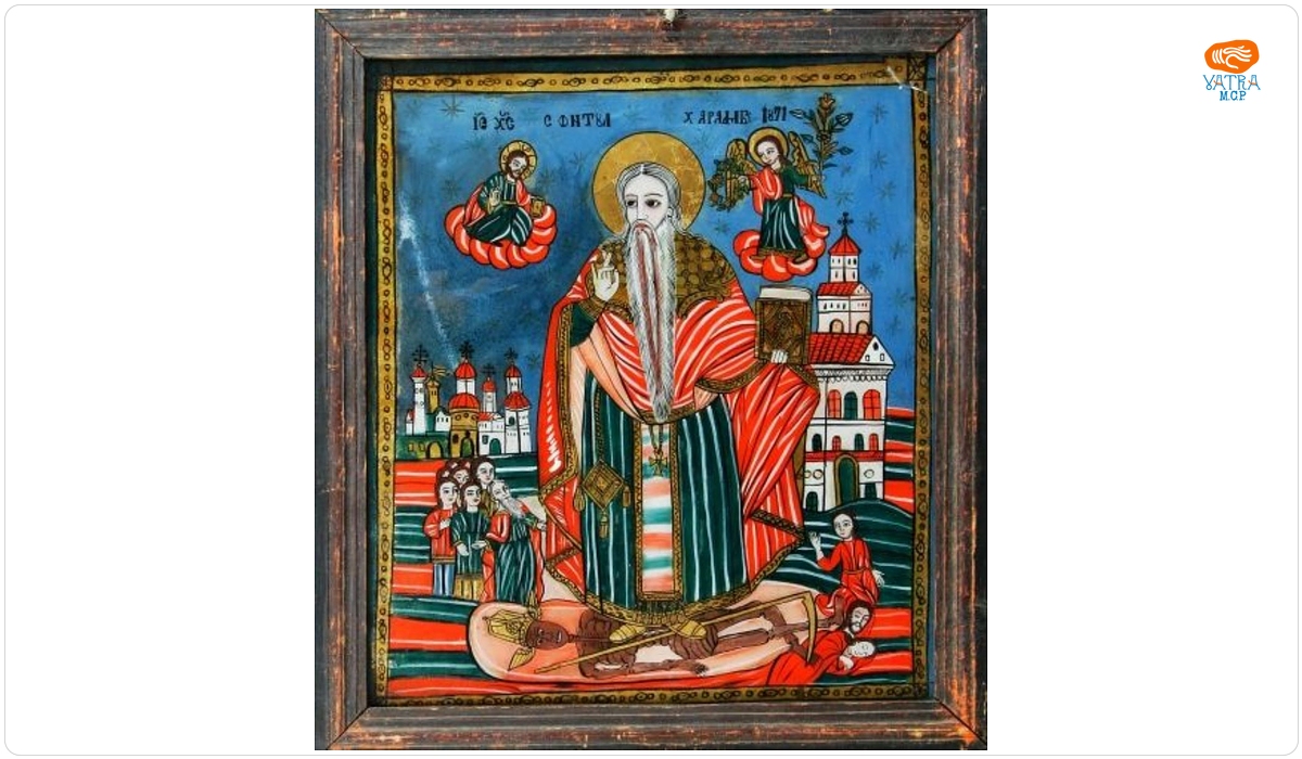 Sfântul Mare Mucenic Haralambie