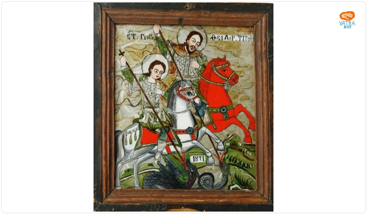 Savu Moga — Sfinții militari Gheorghe și Teodor Tiron