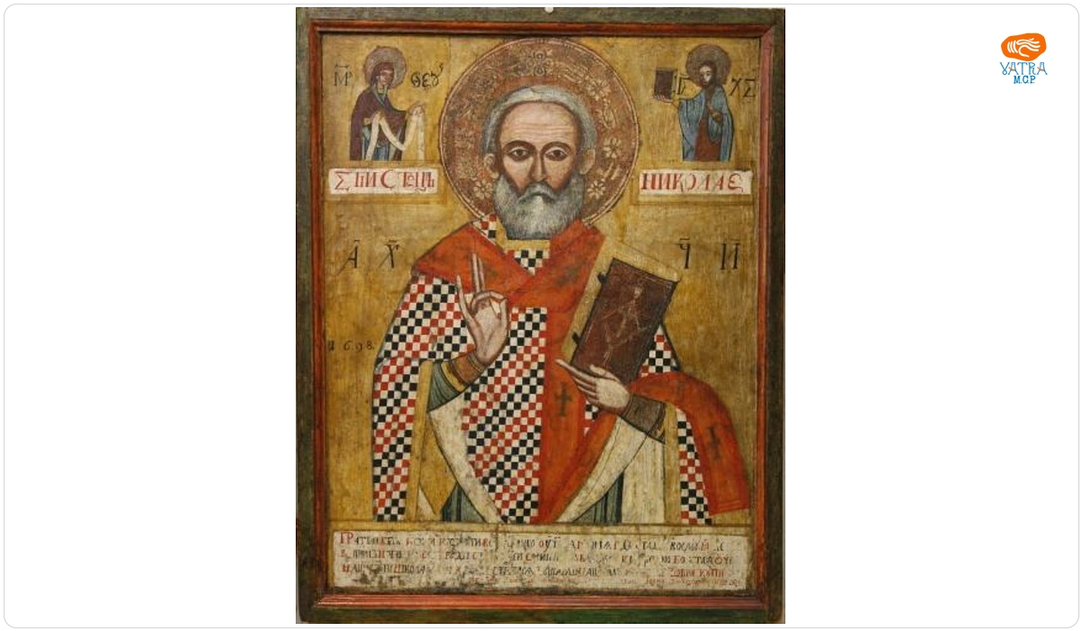 Sfântul Ierarh Nicolae