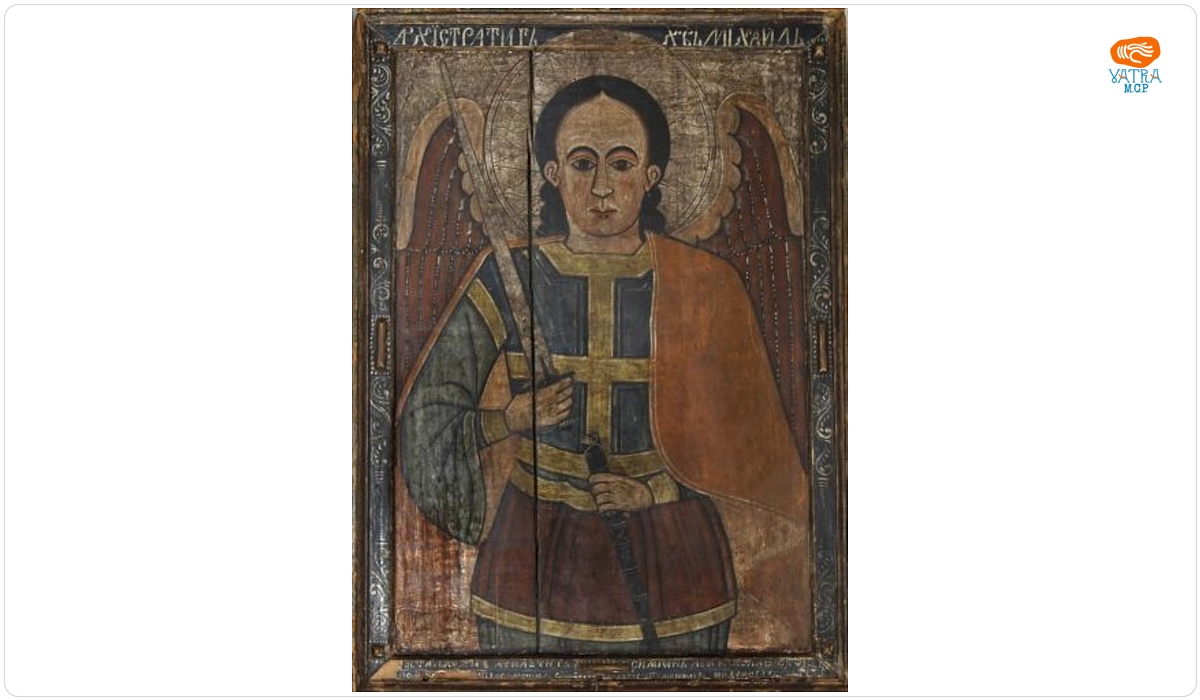 Arhanghelul Mihail