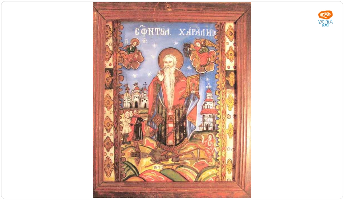 Savu Moga — Sfântul Haralambie