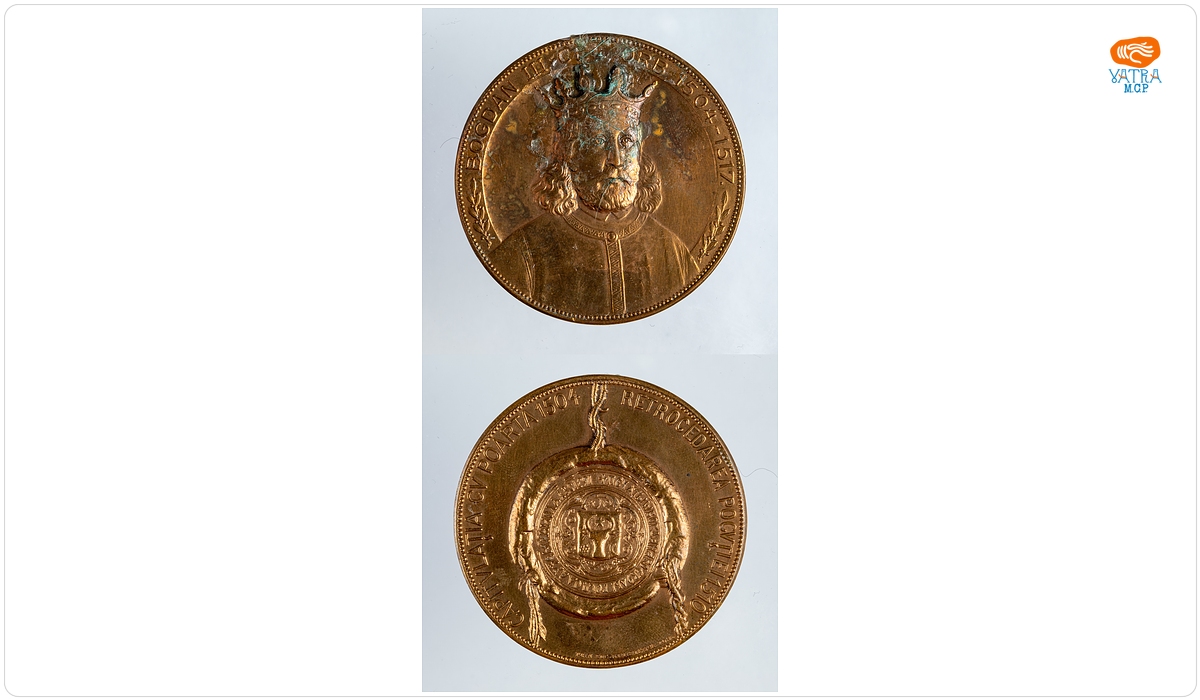 Bagdan al III-lea cel Orb