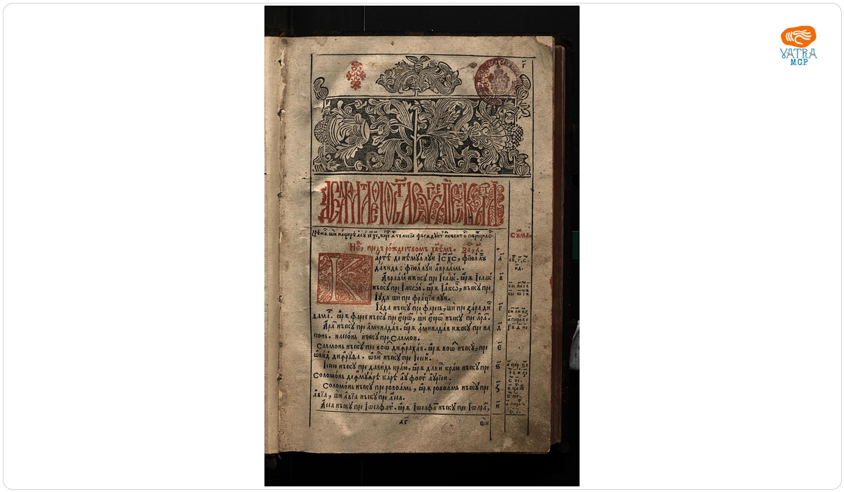 "Noul Testament de la Bălgrad"