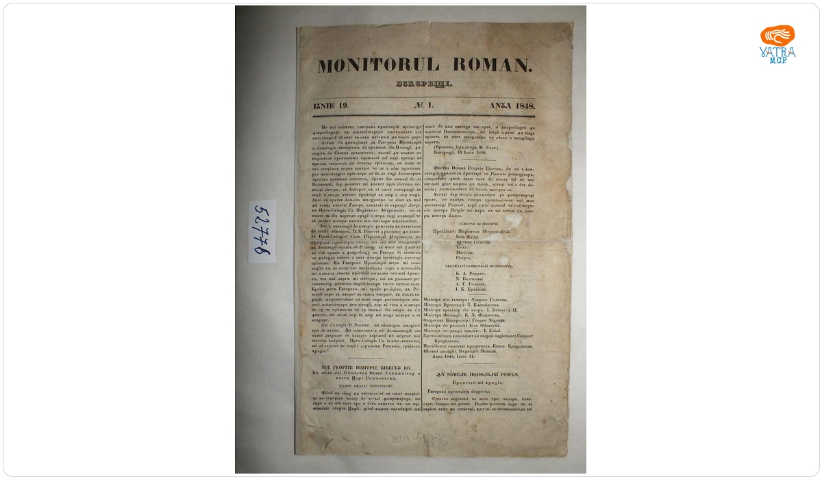 Monitorul Român