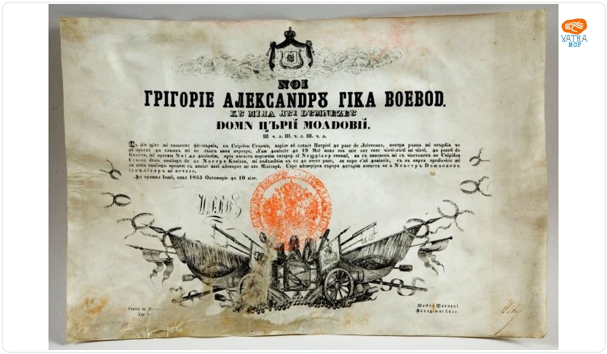 Diplomă de ridicare în rangul de căpitan a lui Spiridon Stanciu