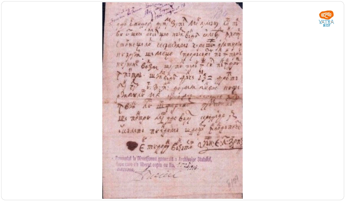 Tudoran i-a vândut lui Pârvul din Șuici o livadă în hotarul Stoieneștilor, numită Cireșu
