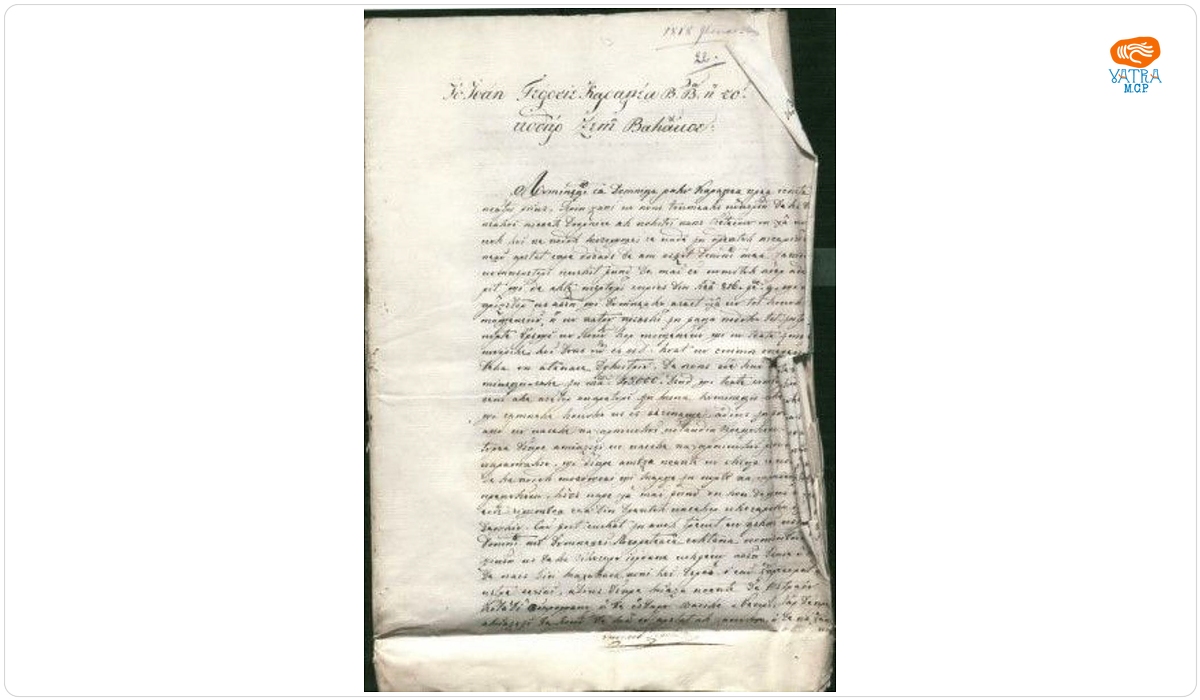 Hrisov domnesc al lui Gheorghe Caragea (copie)
