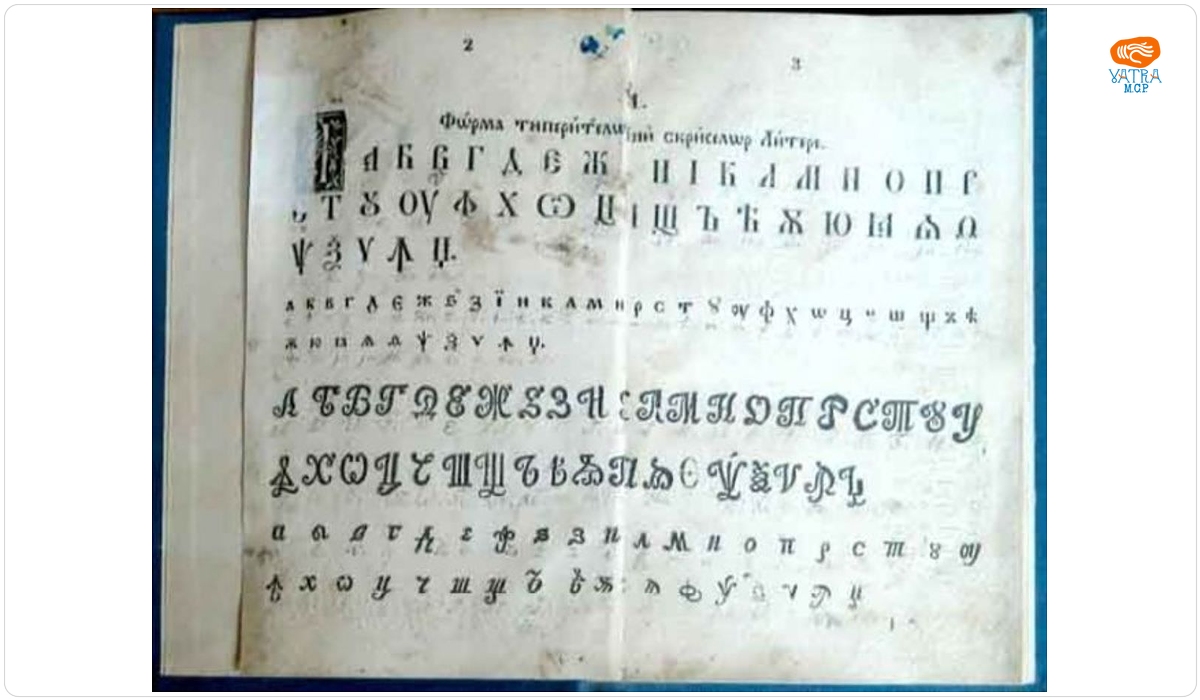 Vocabularium nemțesc și românesc