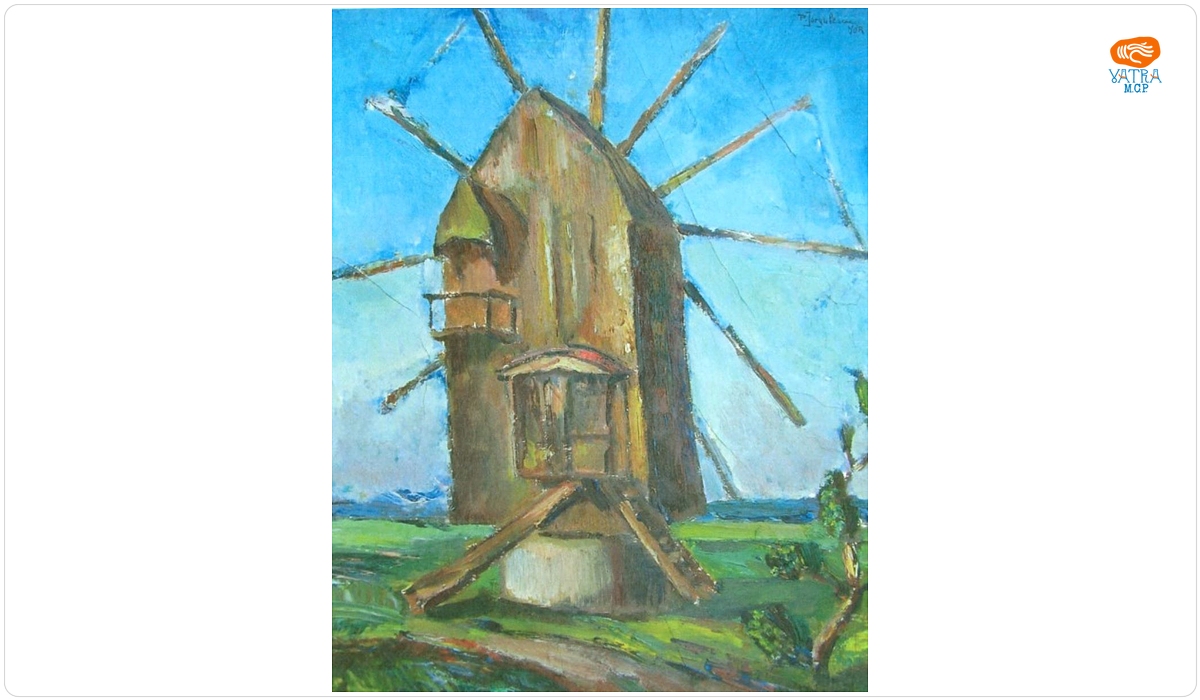 Petre Iorgulescu-Yor — Moară de vânt