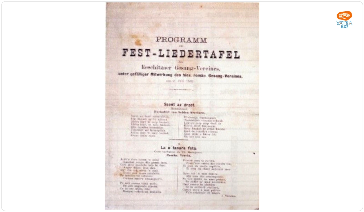 Program de cântece al Clubului de Muzică din Reșița