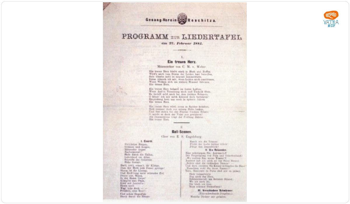 Program de muzică al Clubului de Muzică din Reșița pentru ziua de 27 februarie 1881