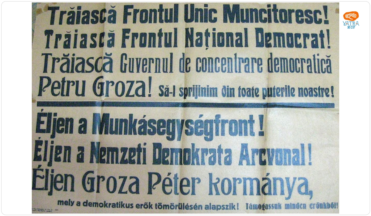 Afiș politic în sprijinul guvernului Groza