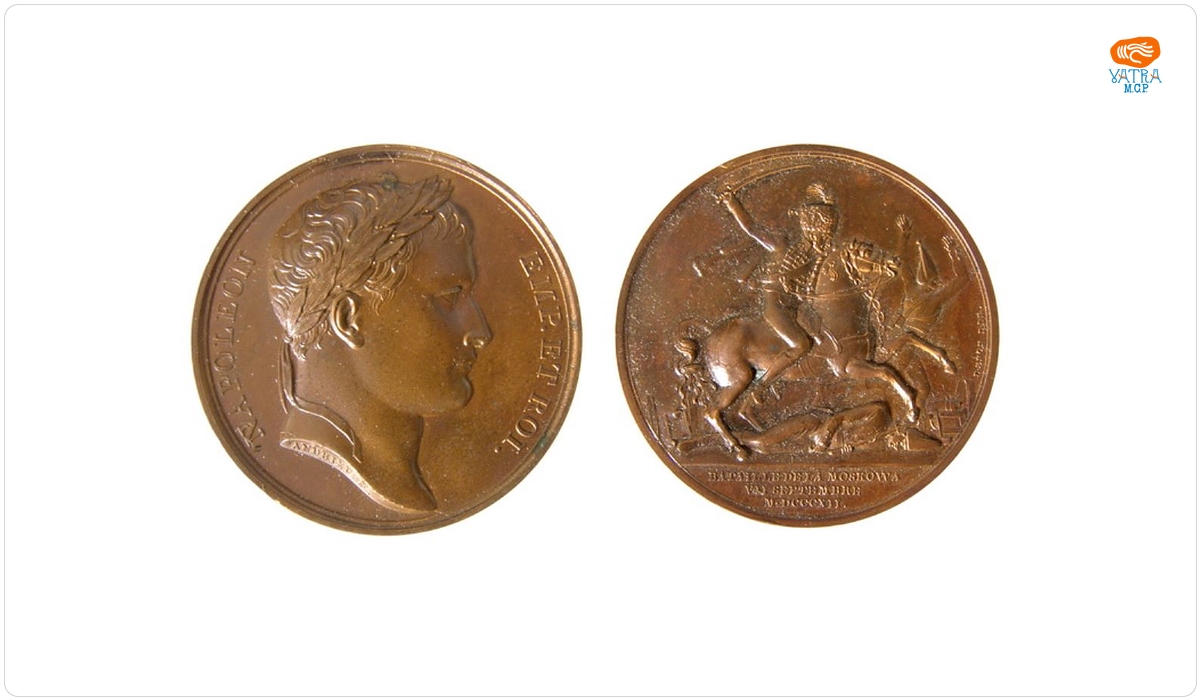 Medalie dedicată bătăliei de la Moscova (Borodino)