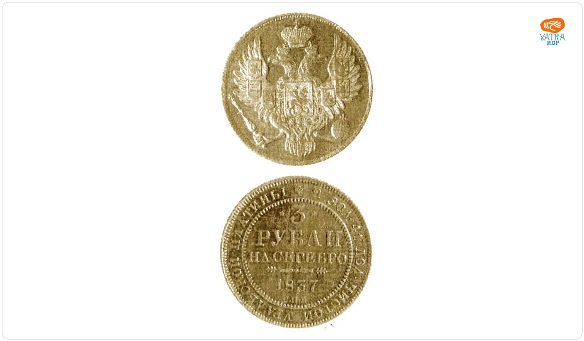 3 ruble