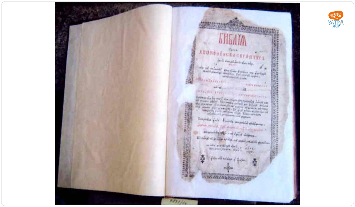 Bibliia adecă Dumnezeiasca scriptură