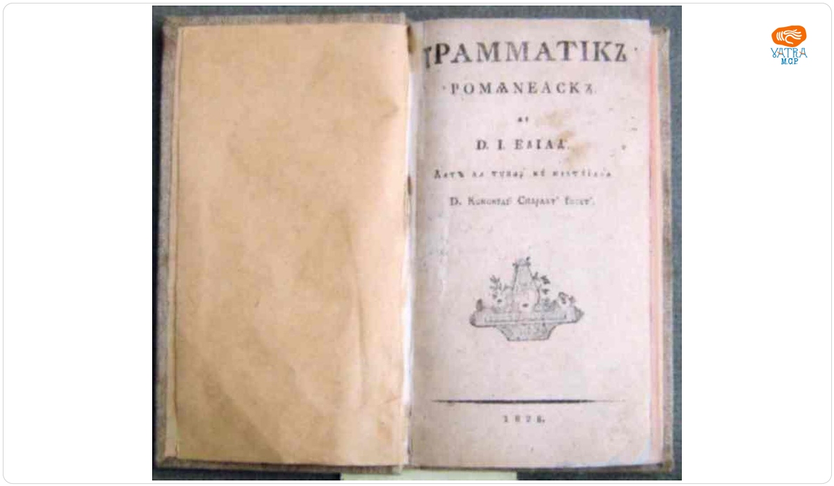 D. I. Eliad — Gramatica românească