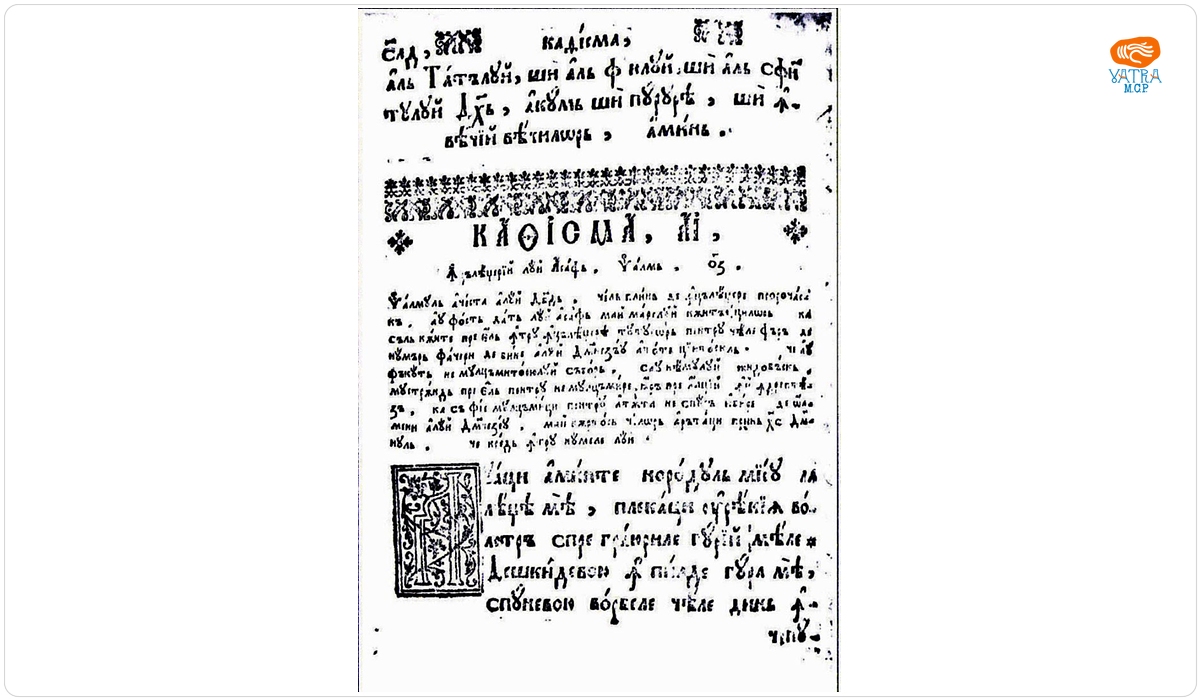 Psaltire