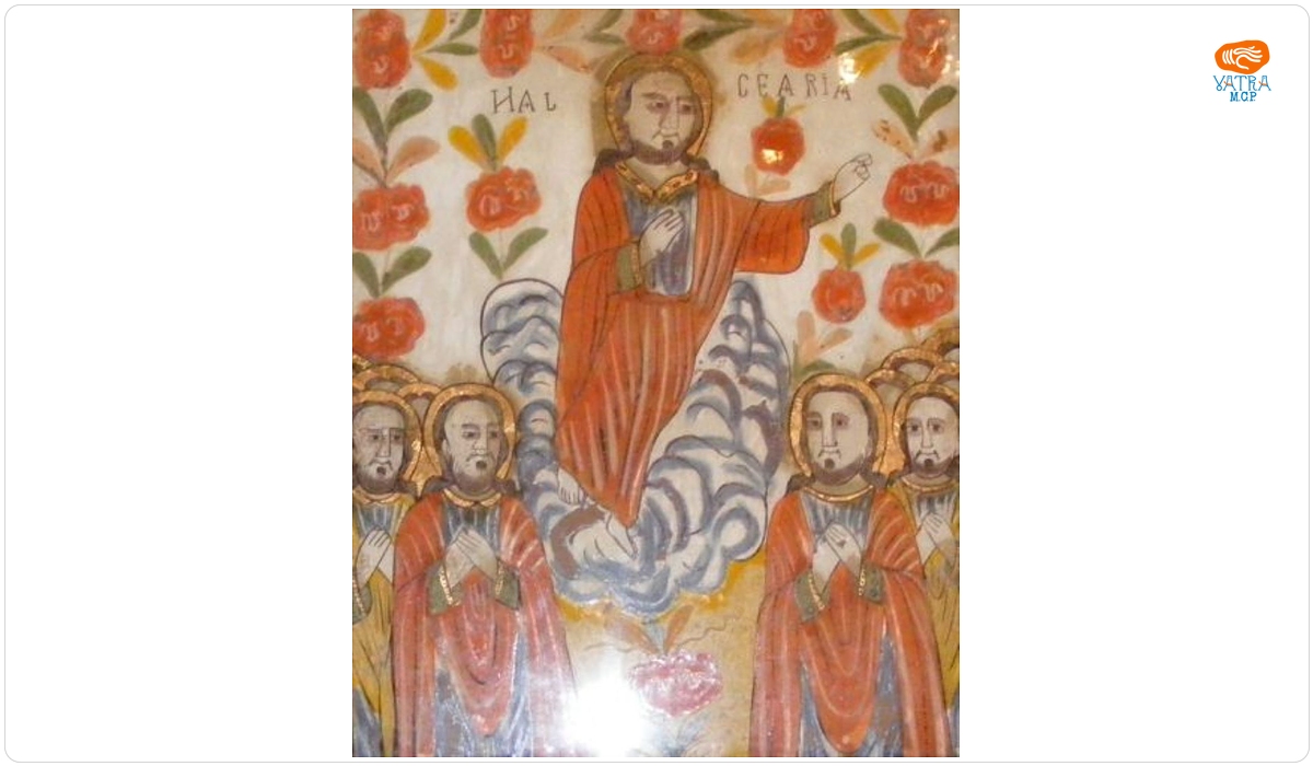 Înălțarea