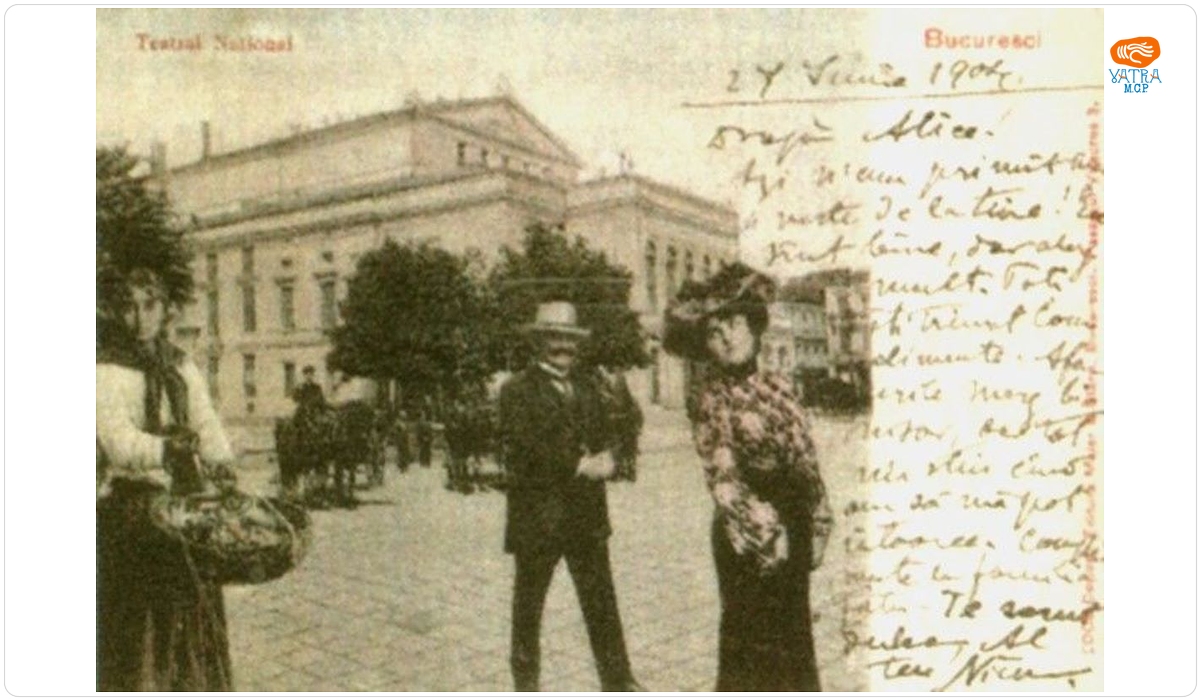 Teatrul Național din București