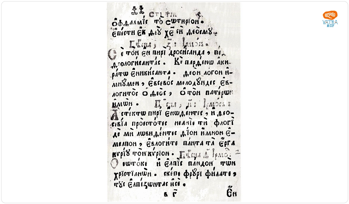 Grigorie al lll-lea Alexandru Ghica — Catavasiiariu