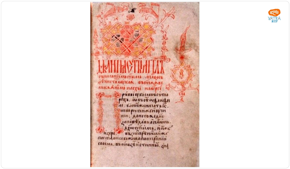 Apostol/Praxiu: Vivlion ton praxeon ton apostolon