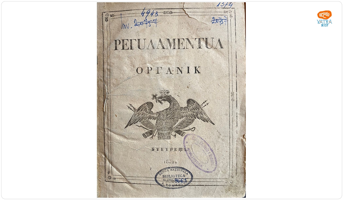 Regulamentul organic