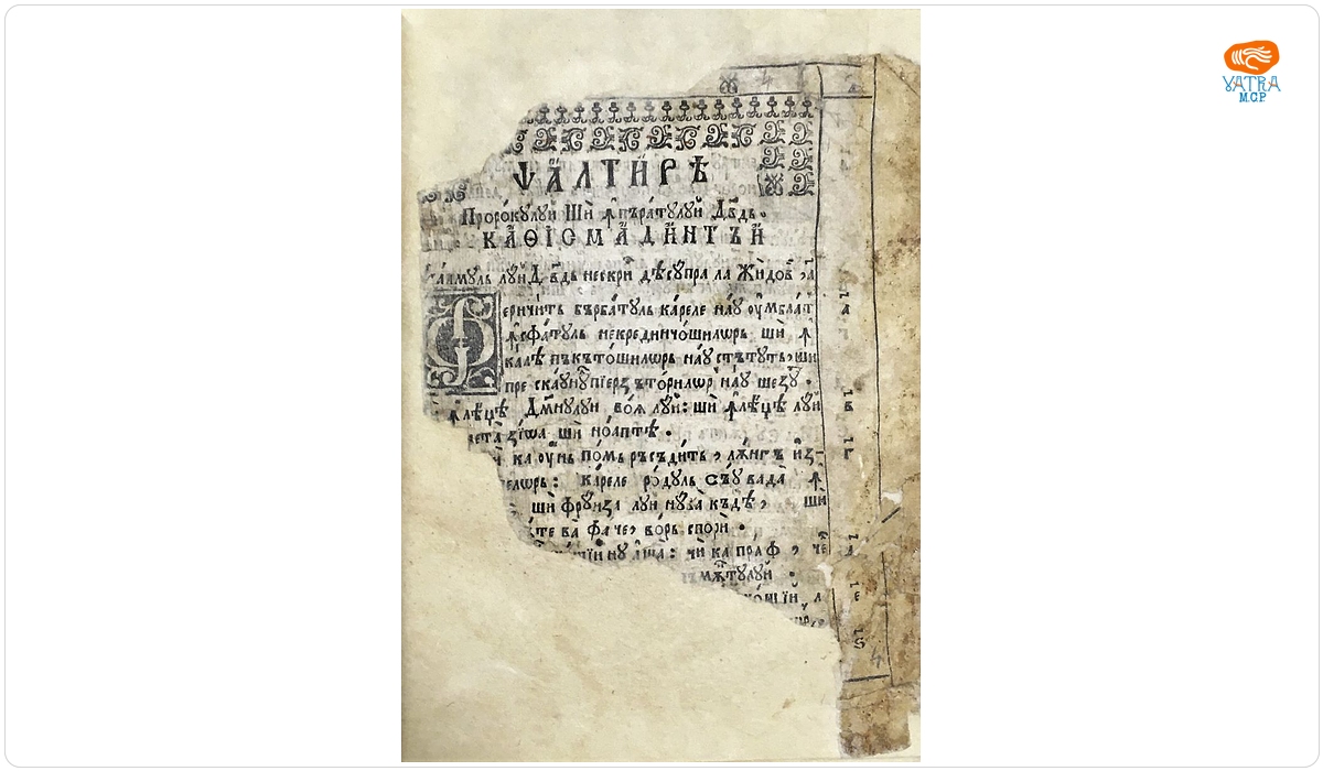 Psaltire