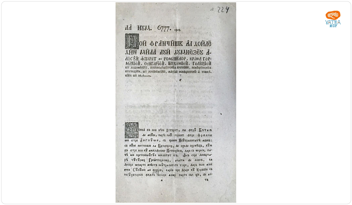 Francisc al II-lea — Rânduială despre neutralitate