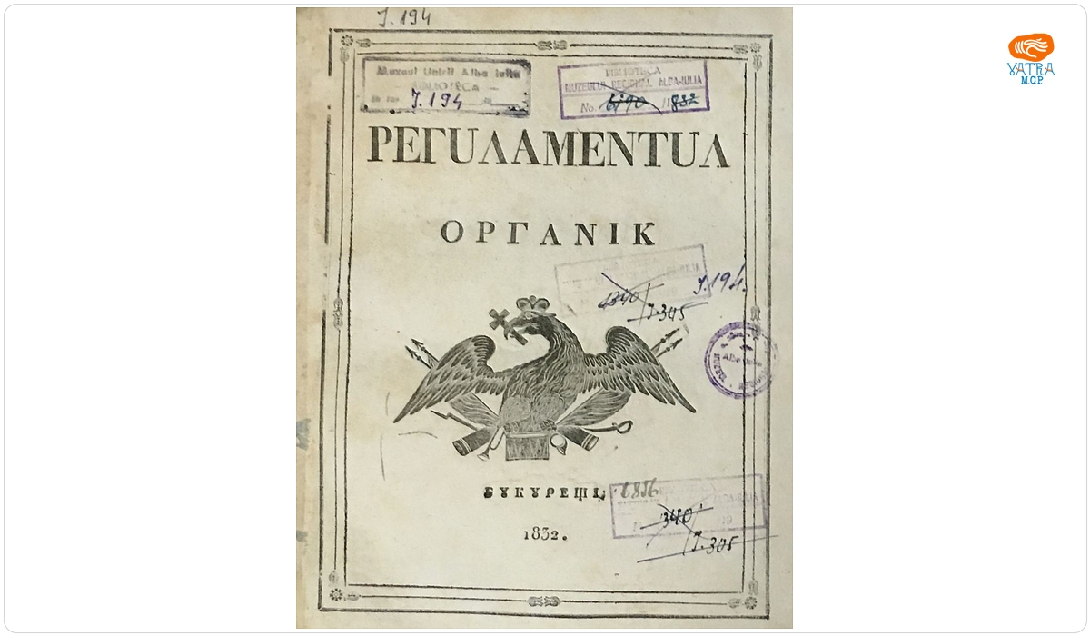 Regulamentul Organic