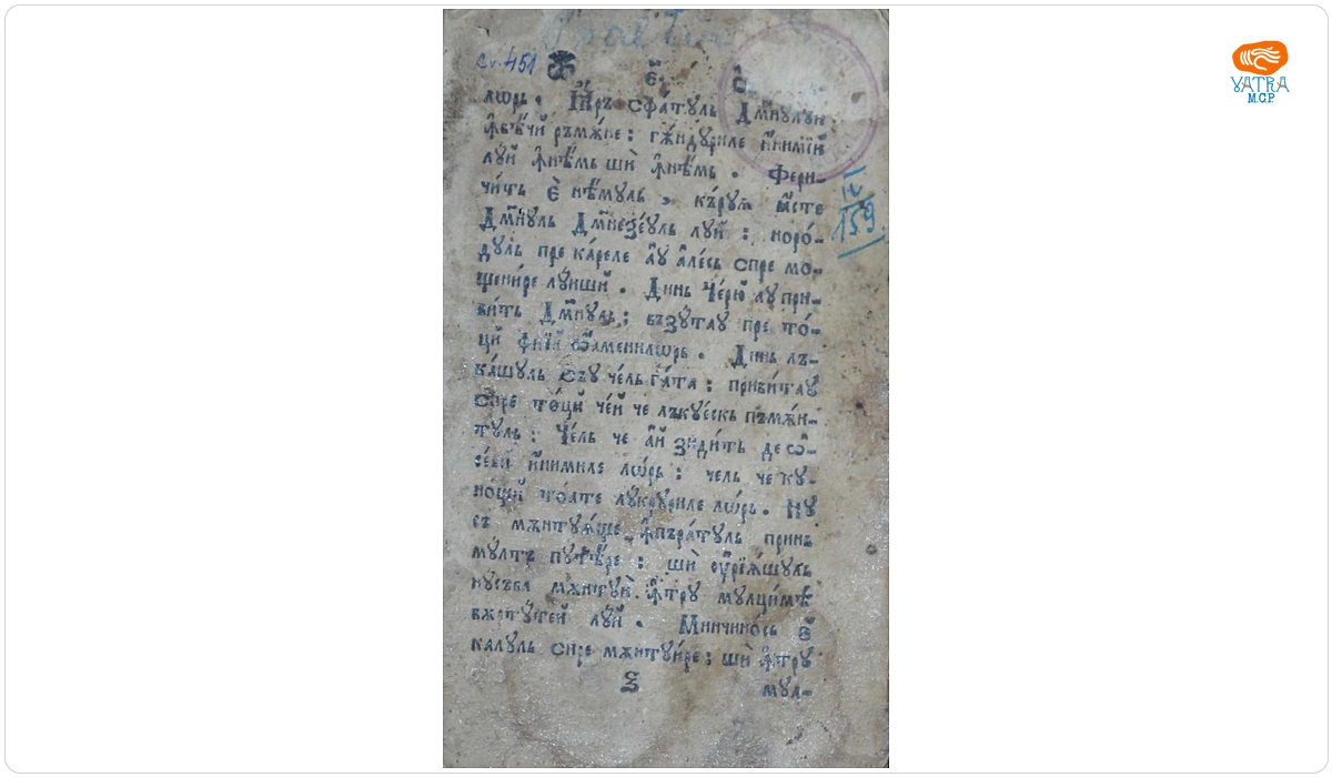 Psaltirea Prorocului și Înpăratului David