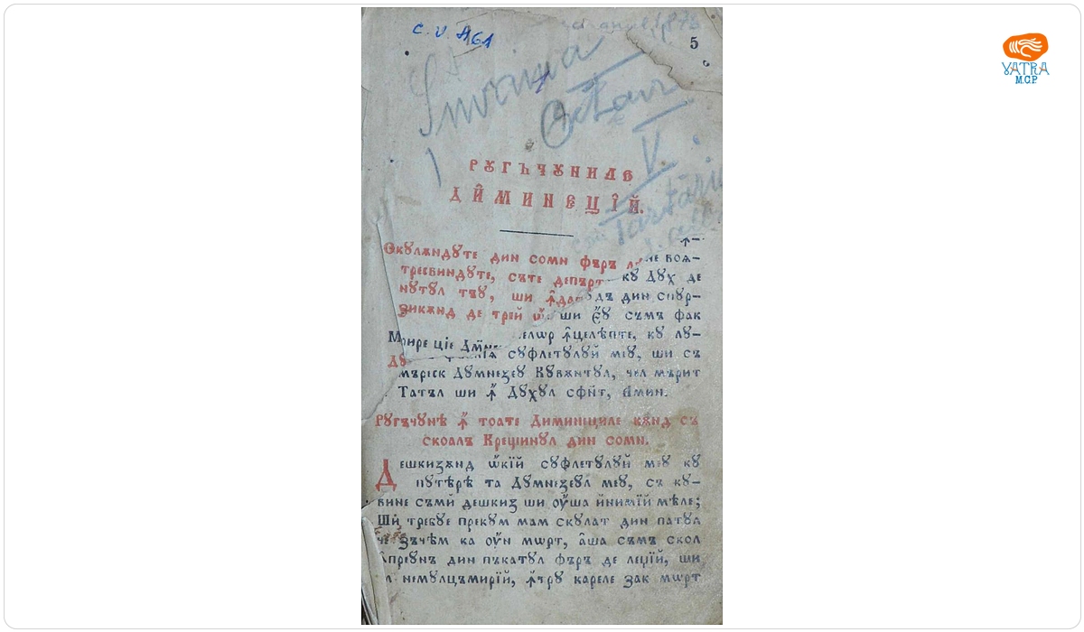Acathistul Prea Sfintei Născătoarei de Dumnezeu