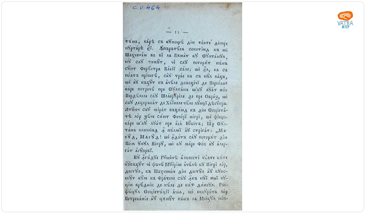 traducător Ioan Barac — O mie și una de nopți. Istorii arabicești sau Halima