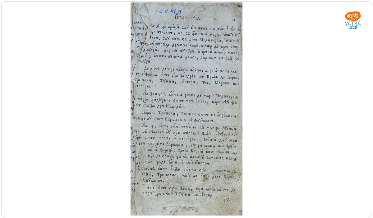 Gheografia sau Scrierea Pământului