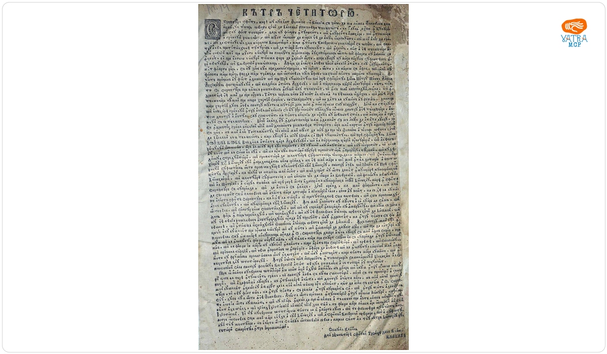 traducător Samuil Micu — Bibliia adecă Dumnezeiasca Scriptură a legii vechi și a ceii noao