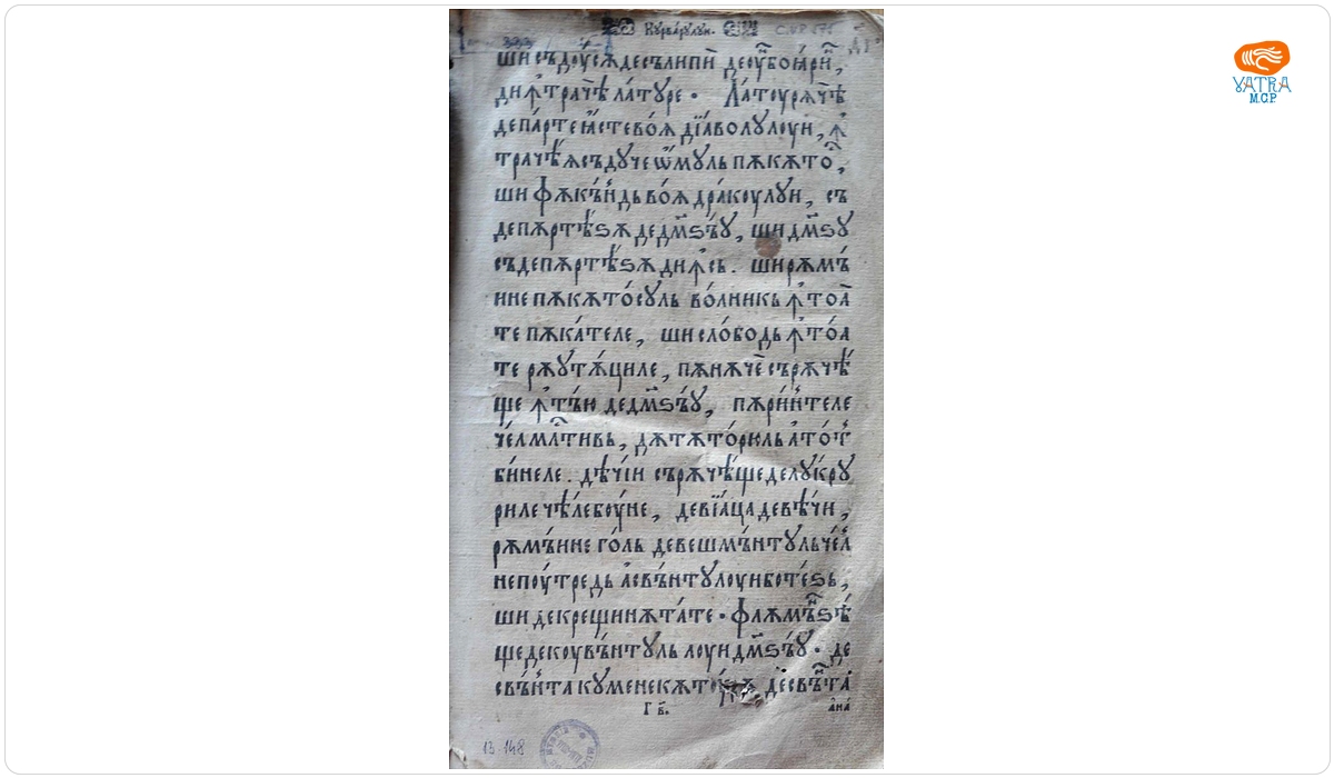 traducător Varlaam mitropolit al Moldovei — Carte românească de învățătură Dumenecele preste an și la praznice împărătești și la svănți mari