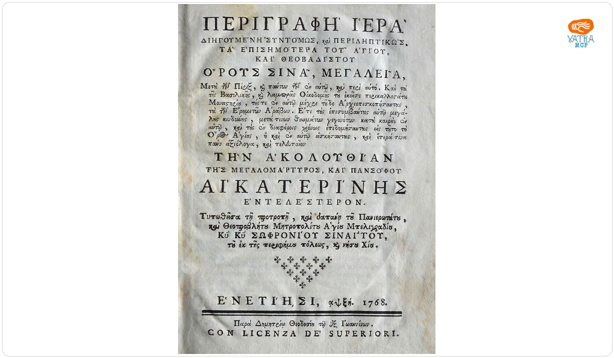 Perigrafi iera digoumeni