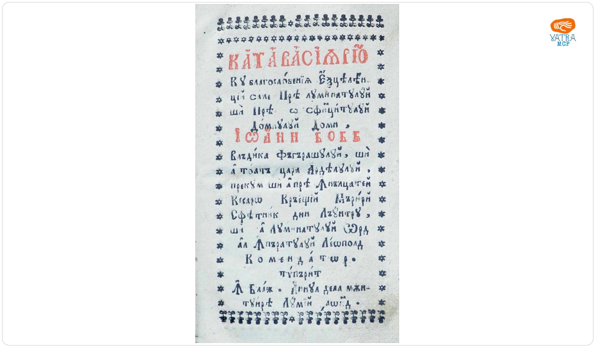 Catavasiiariu