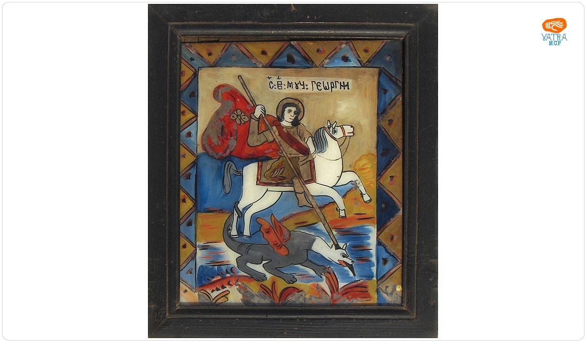 Prodan Petru — Sf. Mucenic Gheorghe, ucigând balaurul