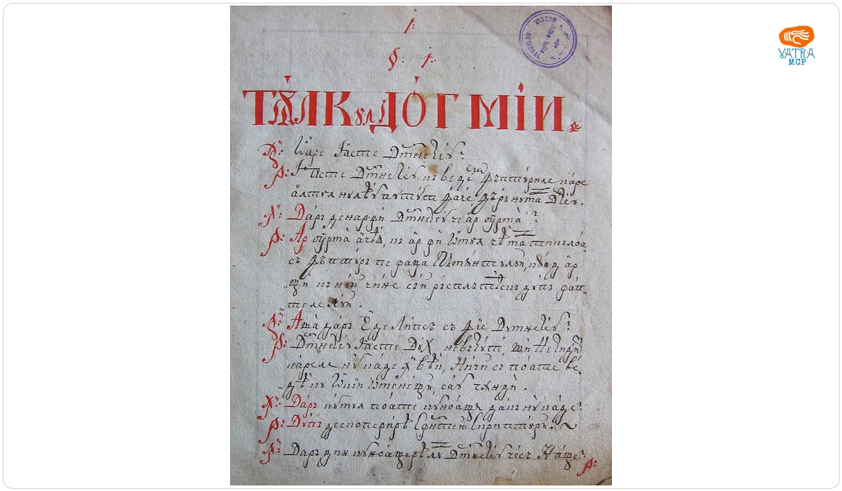Nicolae Munteanovici — Tîlcul dogmii
