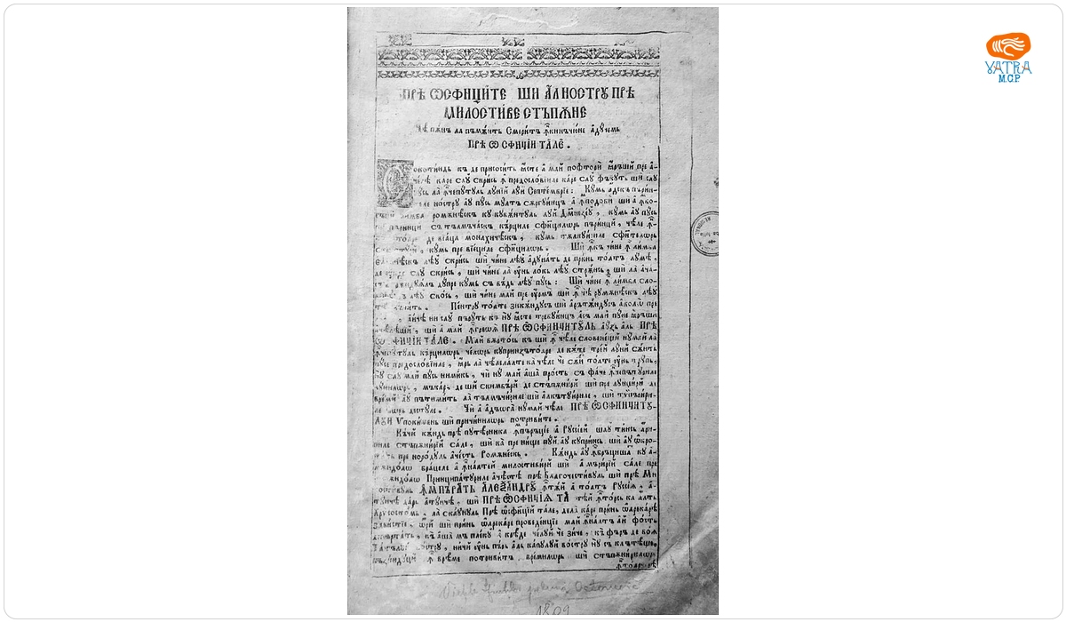 monahul Isaac — Viețile Sfinților din luna Octomvrie