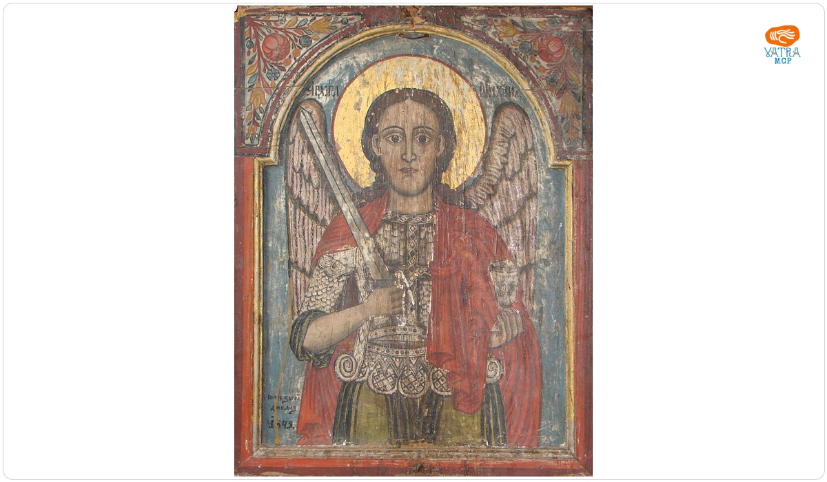 Arhanghelul Mihail
