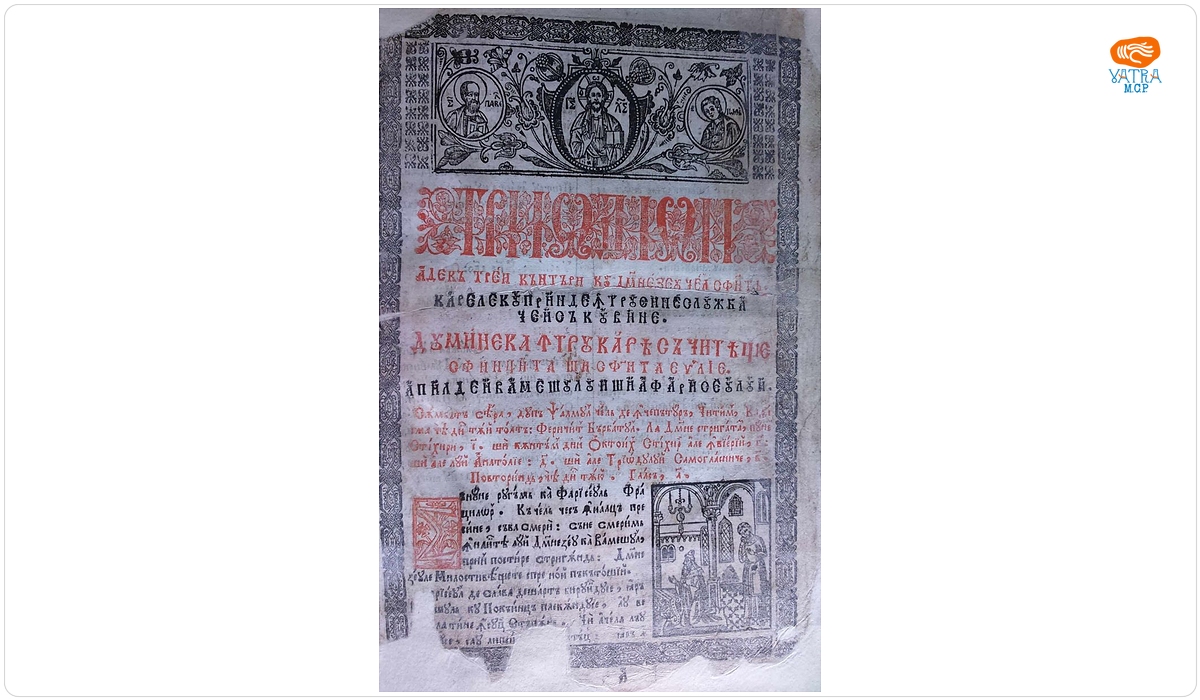 Triodion