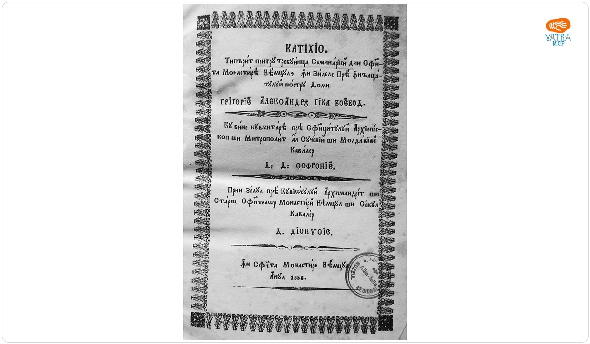 Catihis. Tipărit pentru trebuința Seminariei din Sfinta Monastirea Neamțul