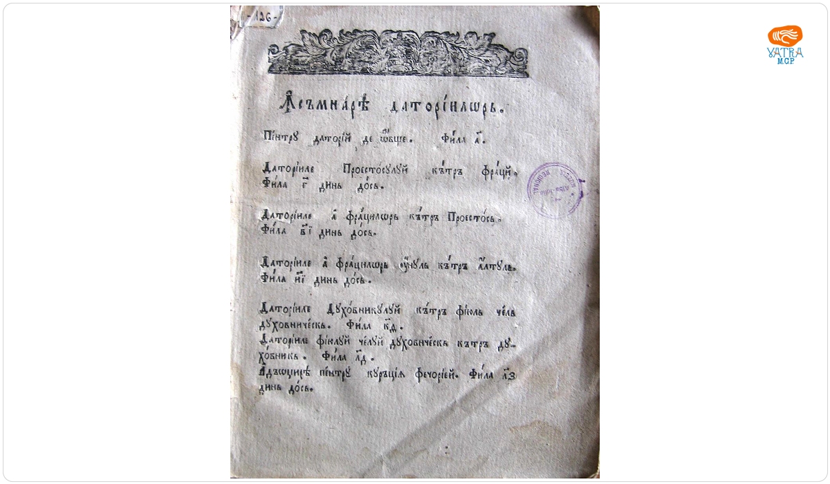 Datoriile călugărilor a unora cătră alții în viiața lor cea de obște