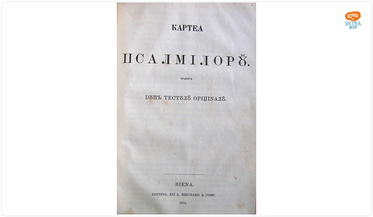 Cartea Psalmilor tradusă după testulu oriținalu