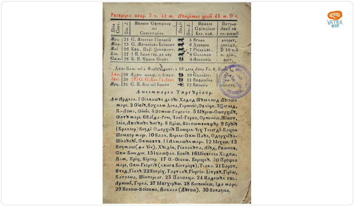 Calendariu pe annul de la Hristos 1889