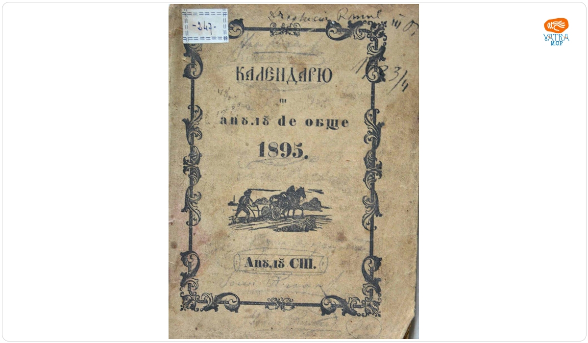 Calendariu pe anulu de obște 1895